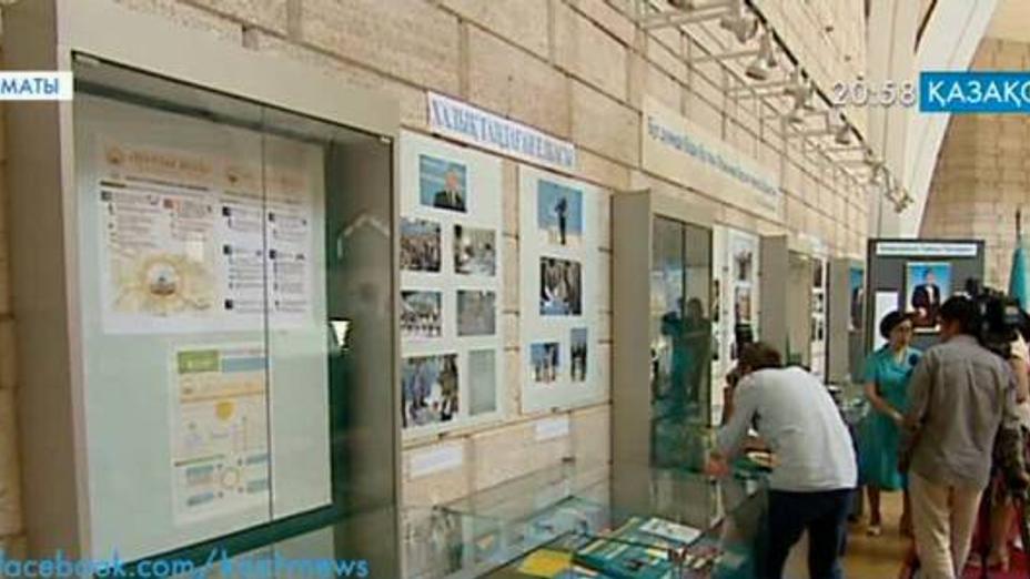 Алматыда «Қазақстан Президенті» атты көрме өтті