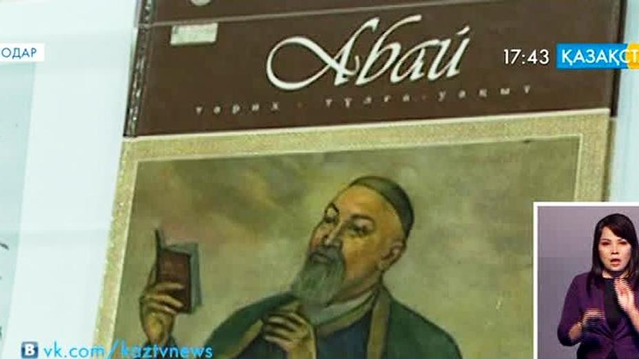 Павлодардағы мәдениет ошақтары Абай оқуларын өткізуді қолға алды