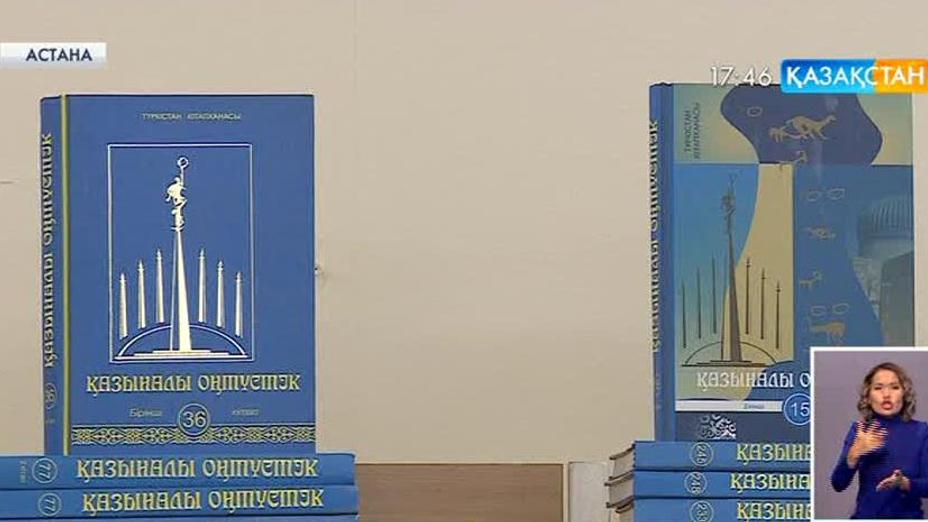 «Қазыналы Оңтүстік» көптомдығының тұсауы кесілді