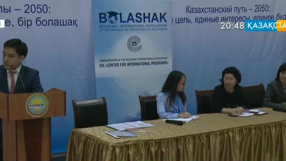 «Болашақ» бағдарламасын жастар тиімді пайдалану тиіс
