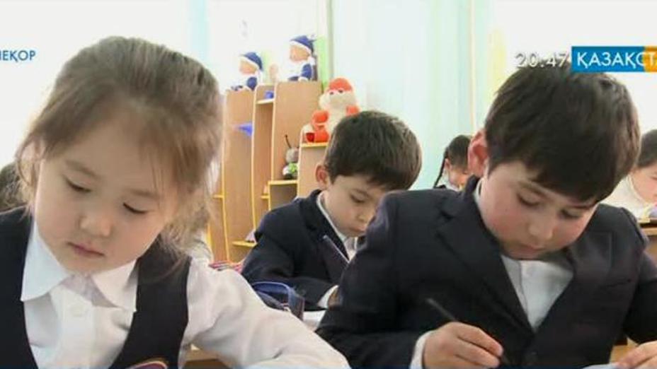 Бастауыш сыныптар үшін «Ғылымға кіріспе» пәні енгізіледі