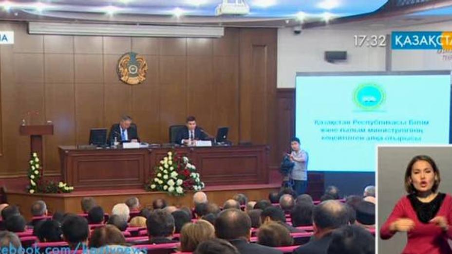 Білім және ғылым министрлігінде алқа отырысы өтті
