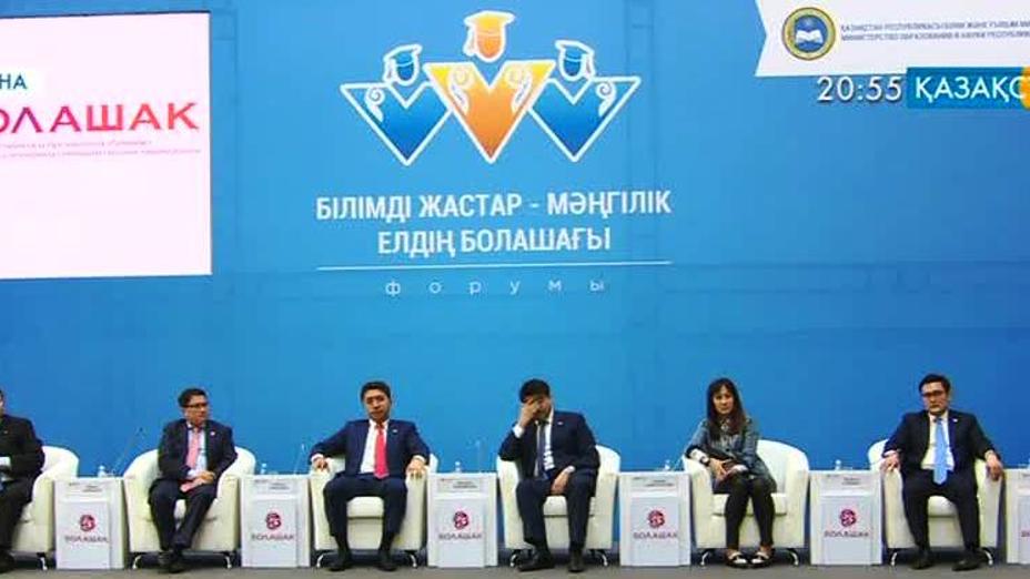 Астанада жас мамандар форумы өтті