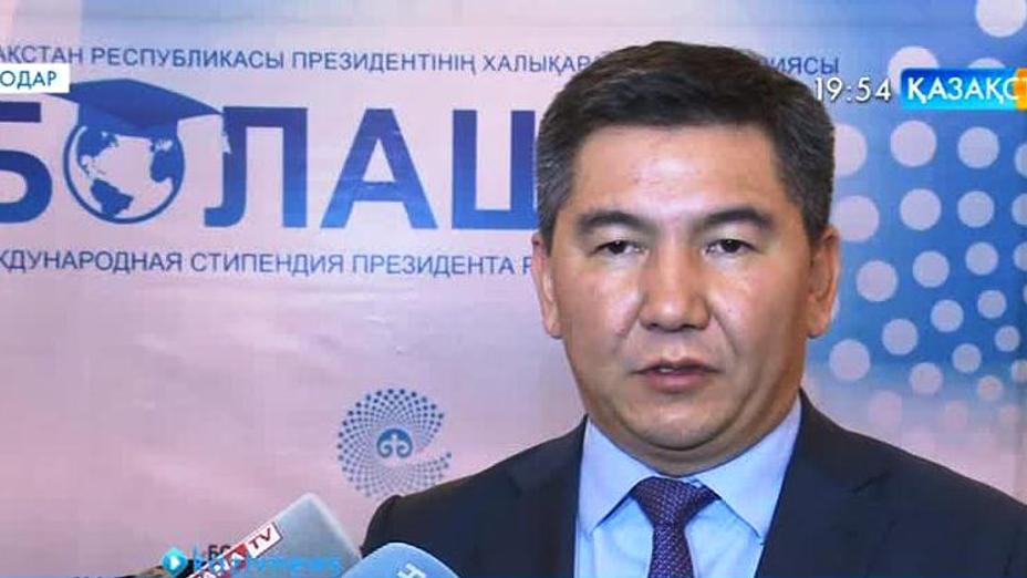 Аслан Сәрінжіпов «Болашақ» халықаралық стипендиясының солтүстік өңірлердегі түлектерімен кездесті