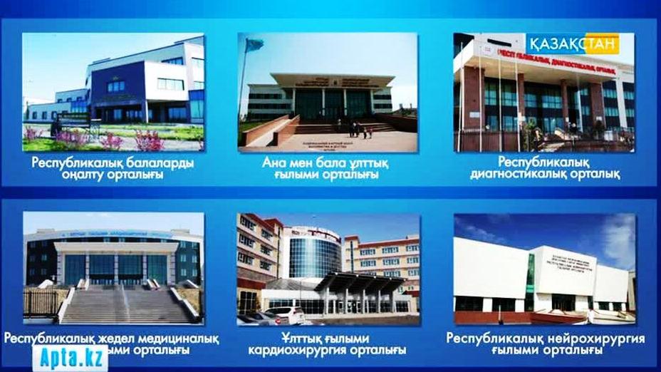 Отандық медицинаның ахуалы қалай?