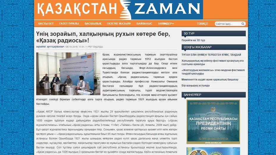 БАҚ-қа шолу. «Үнің зорайып, халқыңның рухын көтере бер, Қазақ радиосы!»
