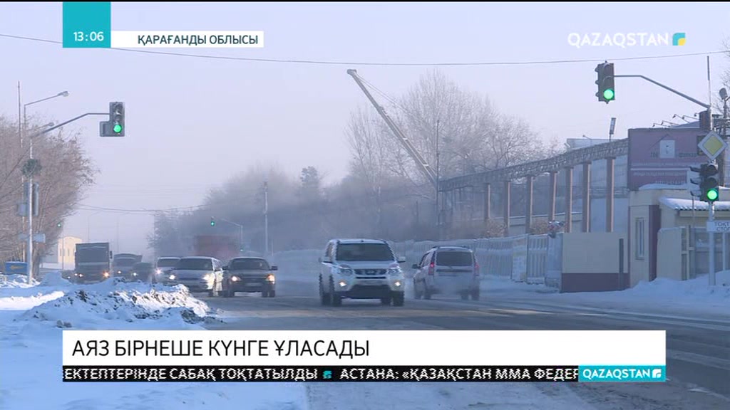 Астана смог. Грязный воздух алматы. Қарағанды ауа. Карабаш загрязнение воздуха. Қарағанды ауа.